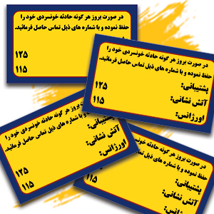 پلاک تلفن.jpg